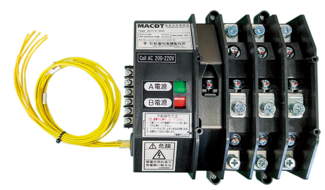 電源切替開閉器（自動）