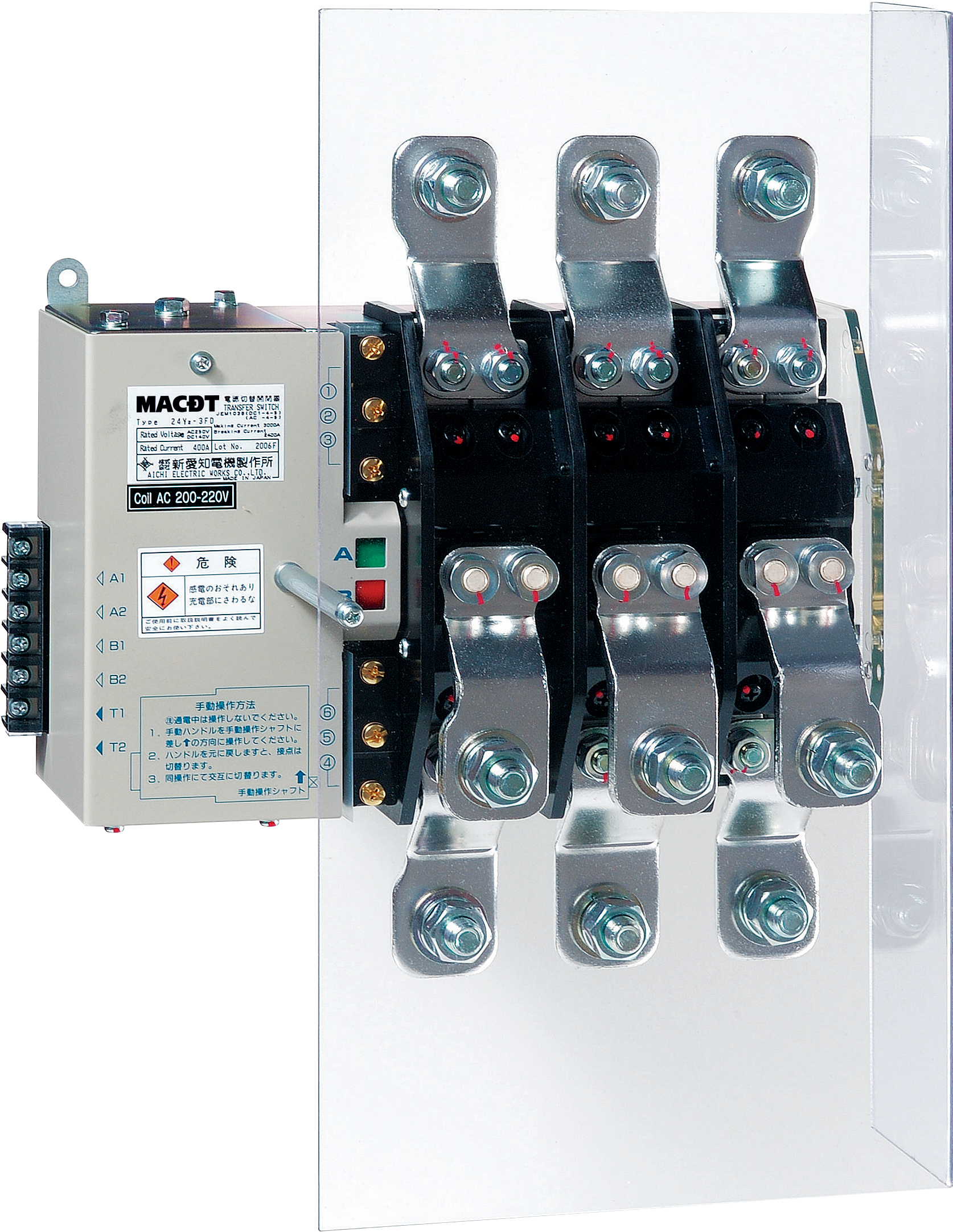 株式会社新愛知電機製作所